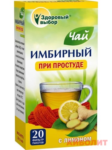ЧАЙ ИМБИРНЫЙ ЗБ ПРИ ПРОСТУДЕ Ф/П 2 г №20