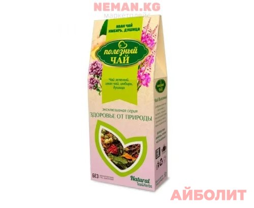 ЧАЙ РУСИЧИ ЭКСКЛЮЗИВ "" ИВАН ЧАЙ, ИМБИРЬ,ДУШИЦА"" (ЗЕЛ) 50ГР