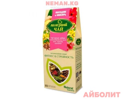 ЧАЙ РУСИЧИ ЭКСКЛЮЗИВ "" ПОХУДИН И ИМБИРЬ"" (ЧЕР) 50ГР