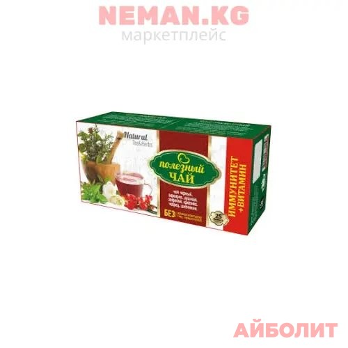ЧАЙ РУСИЧИ NATURAL №25 ИММУНИТЕТ+ВИТАМИН (ЧЕРН)