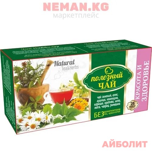 ЧАЙ РУСИЧИ NATURAL №25 КРАСОТА И ЗДОРОВЬЕ (ЗЕЛ)