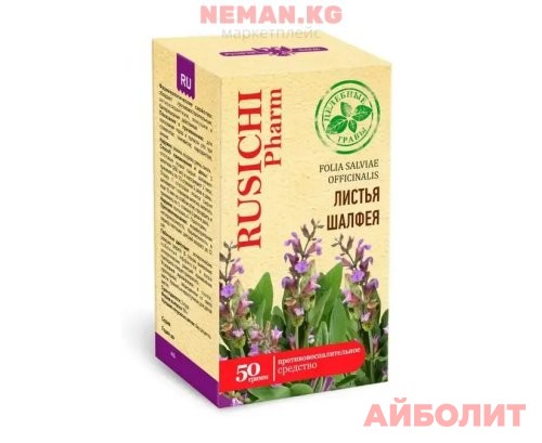 ШАЛФЕЯ ЛИСТЬЯ 50ГР (Русичи) ЦЕЛЕБНЫЕ ТРАВЫ
