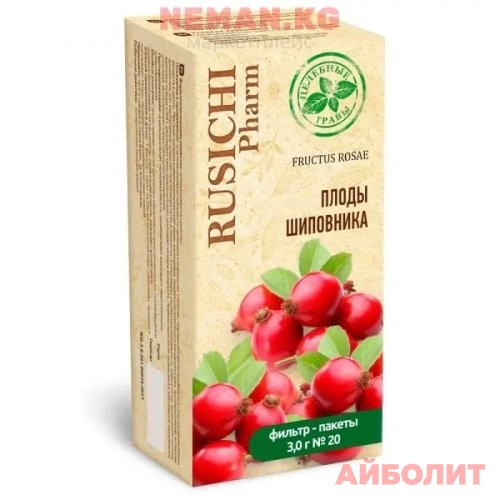ШИПОВНИКА ПЛОДЫ №20 Ф/П 3ГР (Русичи) ЦЕЛЕБНЫЕ ТРАВЫ