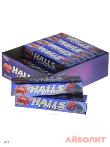 ЛЕДЕНЦЫ HALLS ЛЕСНЫЕ ЯГОДЫ 9шт.
