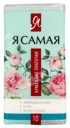 Я САМАЯ БУМ ПЛАТОЧКИ 10шт.