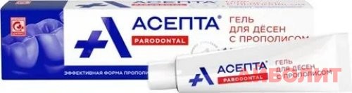 АСЕПТА ГЕЛЬ ДЛЯ ДЕСЕН ПРОПОЛИС 10мл