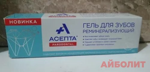 АСЕПТА РЕМИНЕРАЛ ГЕЛЬ 40 Г