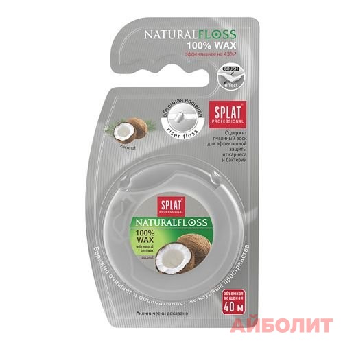 ЗУБНАЯ НИТЬ SPLAT DENTALFLOSS КОКОС 40m