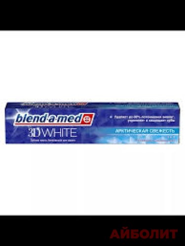 ЗУБНАЯ ПАСТА BLEND-A-MED 3D WHITE АРКТИЧЕСКАЯ СВЕЖЕСТЬ 100мл