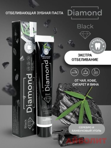 ЗУБНАЯ ПАСТА DIAMOND BLAСK ГЕЛЕВАЯ 100мл