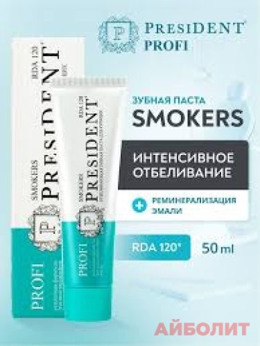 ЗУБНАЯ ПАСТА PRESIDENT PROFI SMOKERS 50мл