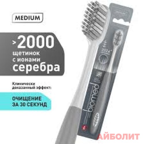 ЗУБНАЯ ЩЕТКА BIOMED SILVER