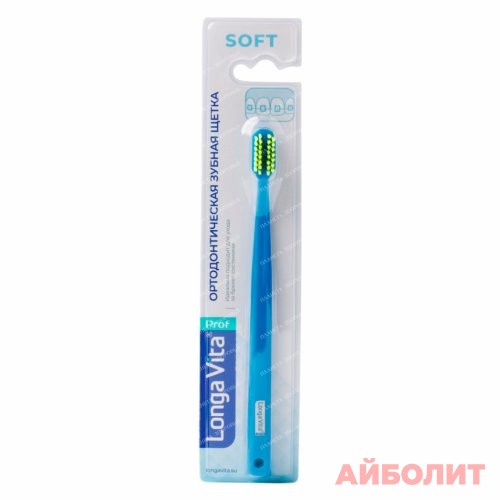 ЗУБНАЯ ЩЕТКА ЛОНГА ВИТА ОРТОДОНИЧЕСКАЯ S-1680