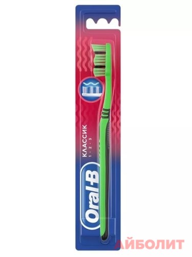 ЗУБНАЯ ЩЕТКА ОRAL B CLASSIC