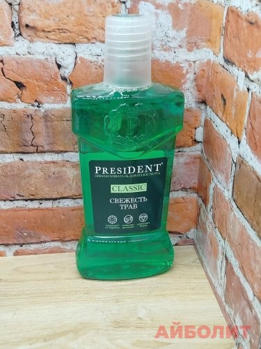 ОПОЛАСКИВАТЕЛЬ ""PRESIDENT"" СВЕЖЕСТЬ ТРАВ 250мл
