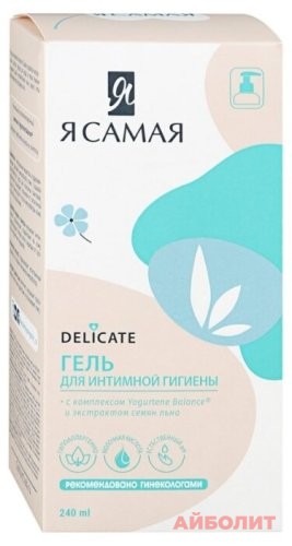 Я САМАЯ ГЕЛЬ Д/ИНТИМ ГИГИЕНЫ 240мл DELICATE