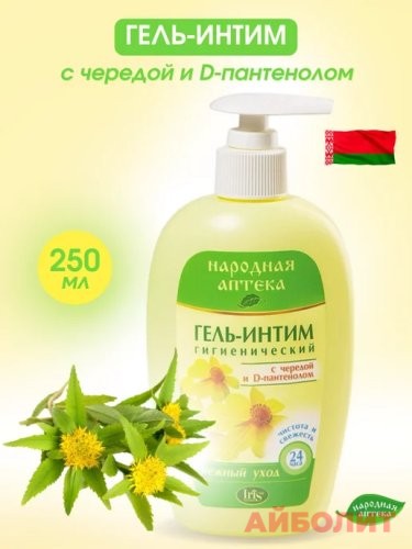 ГЕЛЬ Д/ИНТ ГИГИЕНЫ ""IRIS"" ЧЕРЕДА 250мл