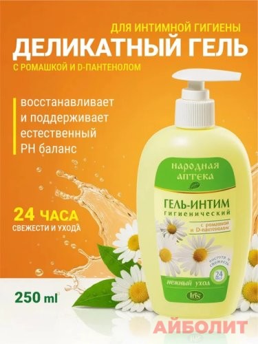 ГЕЛЬ Д/ИНТ ГИГИЕНЫ ""IRIS""РОМАШКА 250,0мл