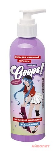 ГЕЛЬ Д/ИНТИМ ГИГИЕНЫ OOOPS! 250мл ГИПОАЛЛЕРГЕННЫЙ