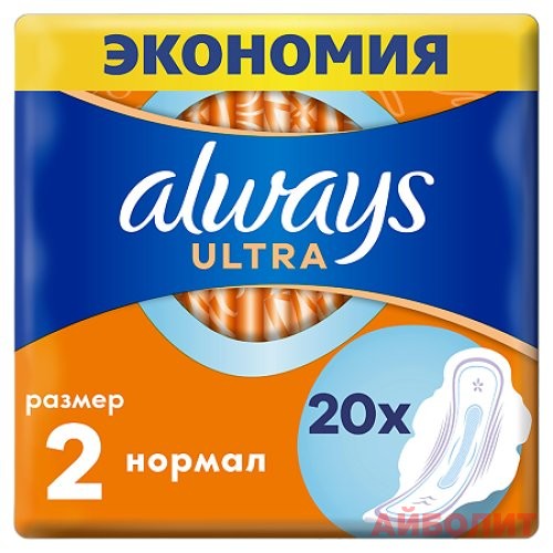 ПРОКЛАДКИ ALWAYS ULTRA NORMAL PLUS 20шт.