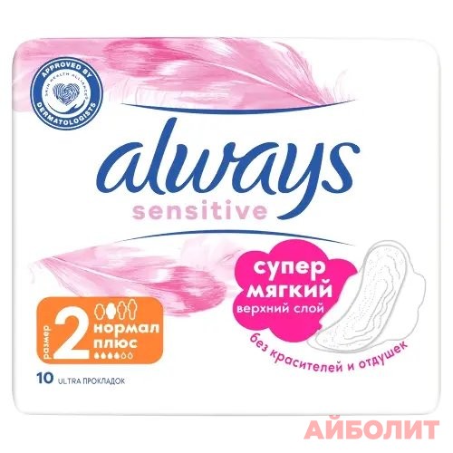 ПРОКЛАДКИ ALWAYS ULTRA SENSITIVE NORMAL PLUS 10шт.