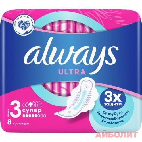 ПРОКЛАДКИ ALWAYS ULTRA SUPER PLUS 8шт.