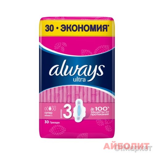 ПРОКЛАДКИ ALWAYS ULTRA SUPER 30шт.
