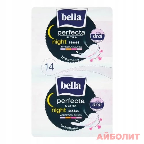 ПРОКЛАДКИ BELLA PERFEKTA ULT NIGHT 14шт. Б/С EXTRA SOFT