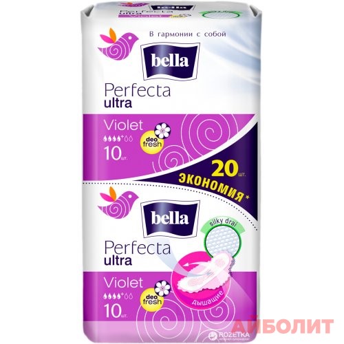 ПРОКЛАДКИ BELLA PERFEKTA ULT VIOLET 2х10шт. Белая серия