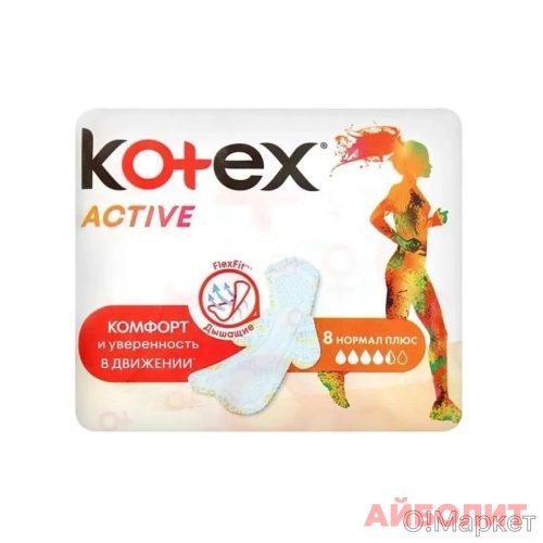 ПРОКЛАДКИ KOTEX ACTIVE NORMAL 8шт.