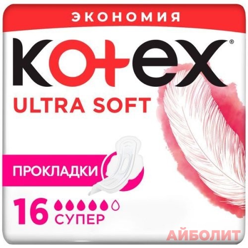 ПРОКЛАДКИ KOTEX ULTRA SOFT SUPER 16шт.