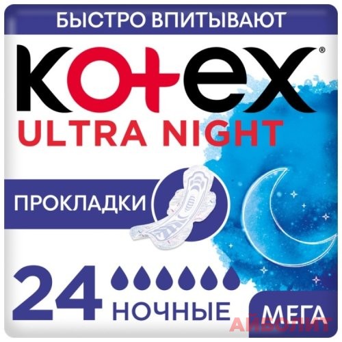 ПРОКЛАДКИ KOTEX ULTRA NIGHT DUO 24шт.