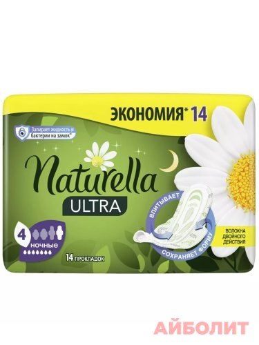ПРОКЛАДКИ NATURELLA CAMOMILE ULTRA NIGHT 14шт.