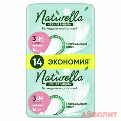 ПРОКЛАДКИ NATURELLA НЕЖНАЯ ЗАЩИТА МАКСИ 14шт.
