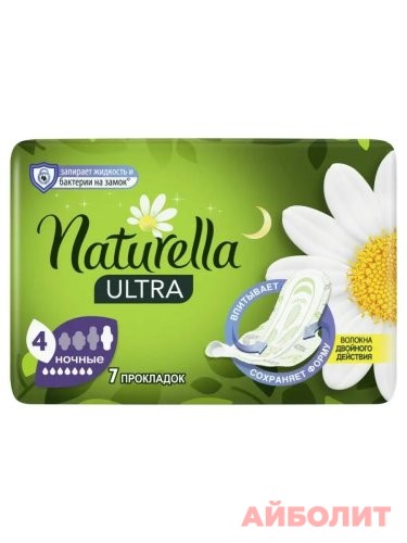 ПРОКЛАДКИ NATURELLA CAMOMILE ULTRA NIGHT 7шт.