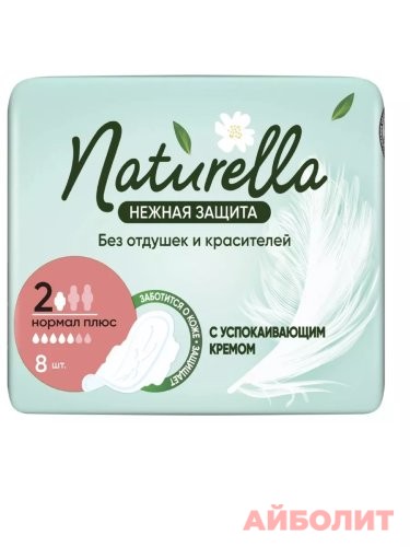 ПРОКЛАДКИ NATURELLA НЕЖНАЯ ЗАЩИТА НОРМАЛ ПЛЮС 8шт.