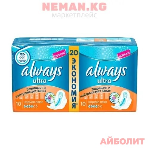 ПРОКЛАДКИ ALWAYS ЕЖЕД. НЕЗАМ/ЗАЩ 20шт.