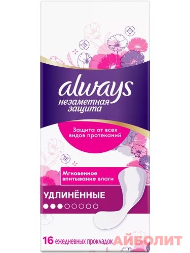 ПРОКЛАДКИ ALWAYS ЕЖЕД. УДЛИННЕННЫЕ 16шт.