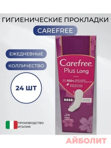 ПРОКЛАДКИ CAREFREE ЕЖ 24шт. LONG PLUS