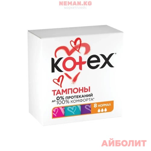 ТАМПОНЫ KOTEX NORMAL №8