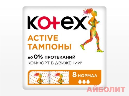 ТАМПОНЫ KOTEX АКТIVE NORMAL №8