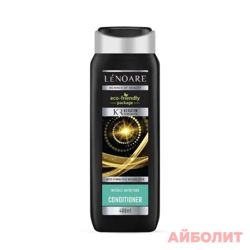 КОНДИЦИОНЕР LENOARE ИНТЕНСИВНОЕ ПИТАНИЕ ДЛЯ УСИЛЕНИЯ РОСТА ВОЛОС 400мл