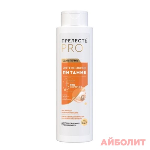ШАМПУНЬ ""ПРЕЛЕСТЬ PRO"" ИНТЕНСИВНОЕ ПИТАНИЕ Д/ОКРАШЕН.ВОЛОС 380мл
