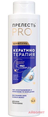 ШАМПУНЬ ""ПРЕЛЕСТЬ PRO"" КЕРАТИНО ТЕРАПИЯ 500мл